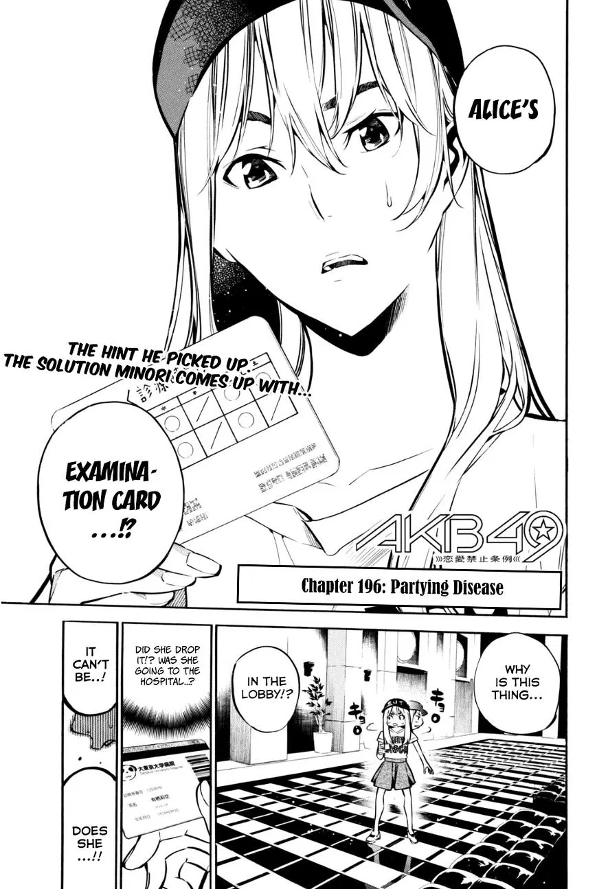 Read Rules For Dating Trash - Chapter 196 - www.rulesdatingtrash.com | Image 7