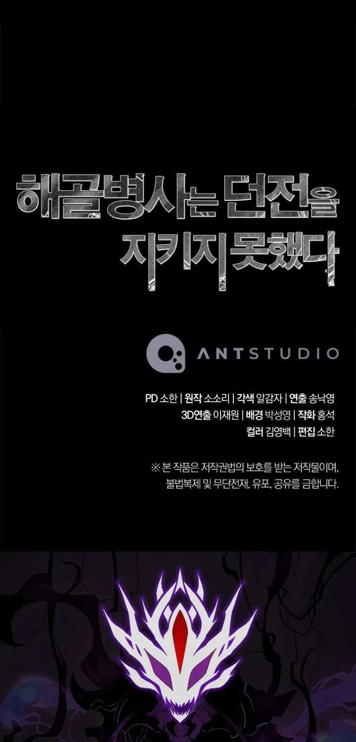 Read Skeleton Soldier Couldnt Protect The Dungeon - Chapter 352 - w7.skeletonsoldierfailedto.com | Image 106