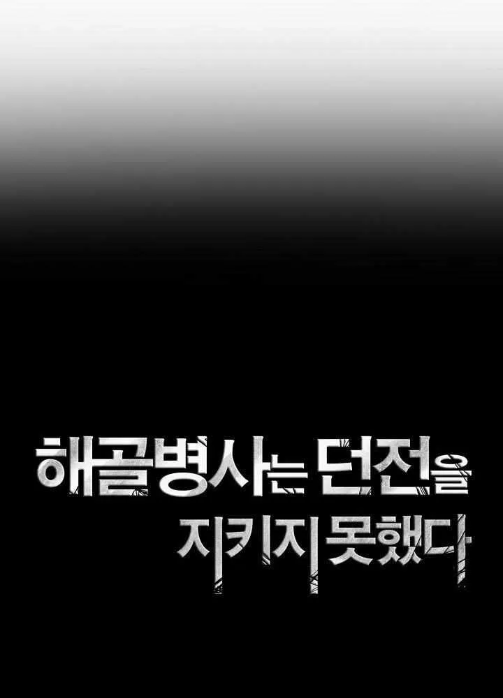 Read Skeleton Soldier Couldnt Protect The Dungeon - Chapter 356 - w7.skeletonsoldierfailedto.com | Image 53