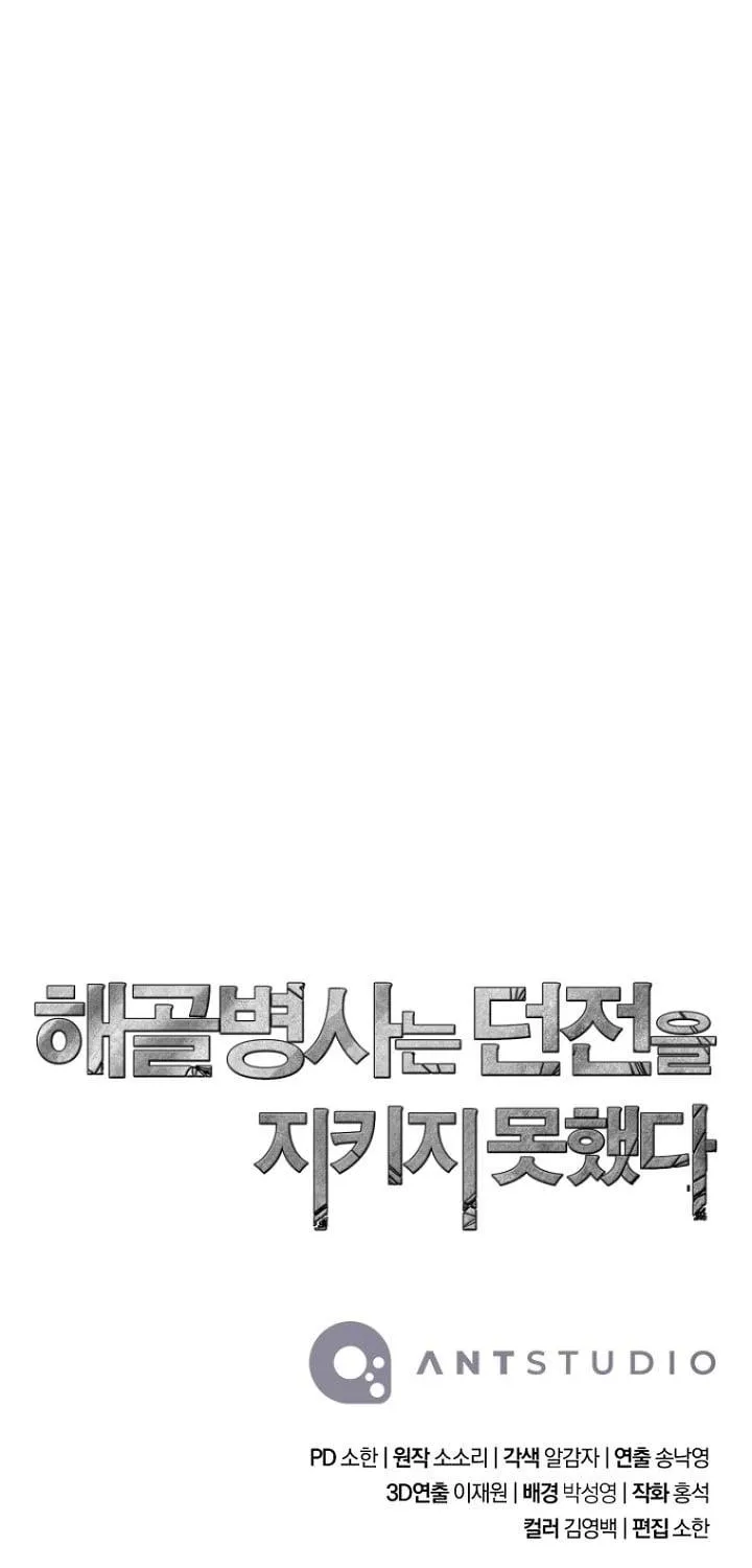 Read Skeleton Soldier Couldnt Protect The Dungeon - Chapter 362 - w7.skeletonsoldierfailedto.com | Image 113