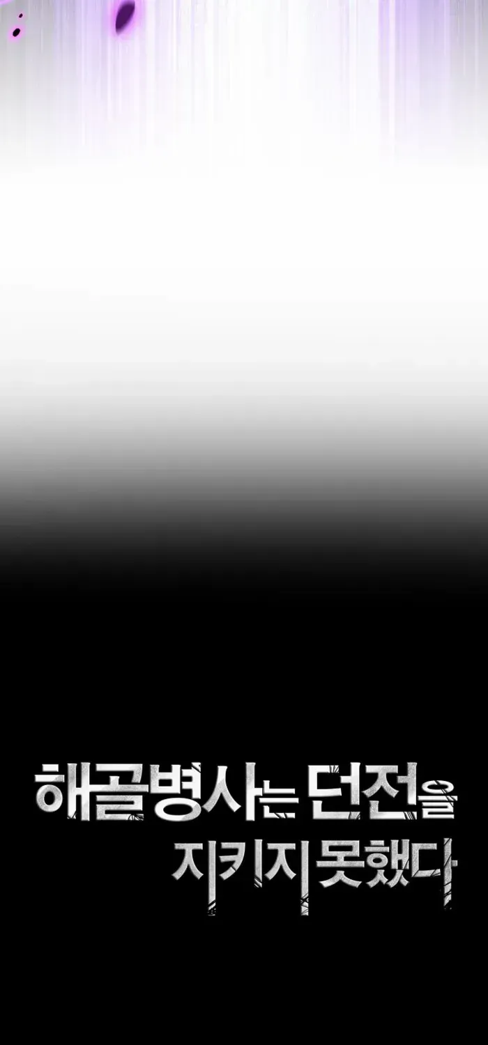 Read Skeleton Soldier Couldnt Protect The Dungeon - Chapter 367 - w7.skeletonsoldierfailedto.com | Image 48