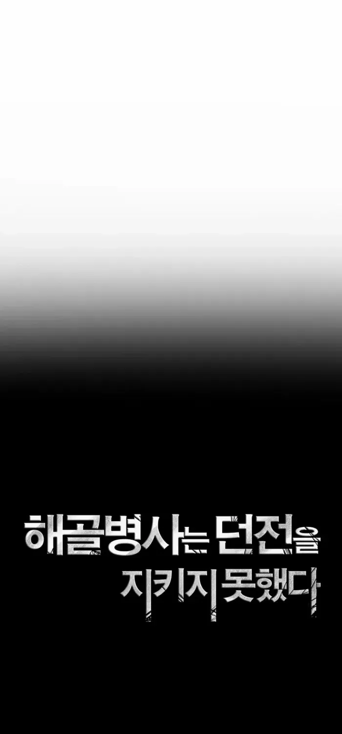 Read Skeleton Soldier Couldnt Protect The Dungeon - Chapter 373 - w7.skeletonsoldierfailedto.com | Image 26