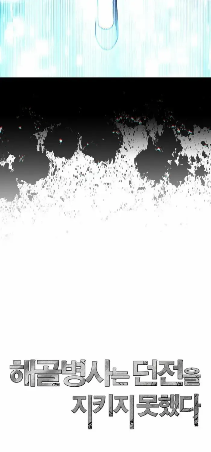 Read Skeleton Soldier Couldnt Protect The Dungeon - Chapter 373 - w7.skeletonsoldierfailedto.com | Image 106