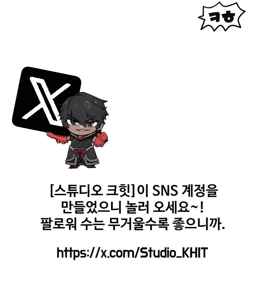 Latna Saga: Survival of a Sword King Chapter 245