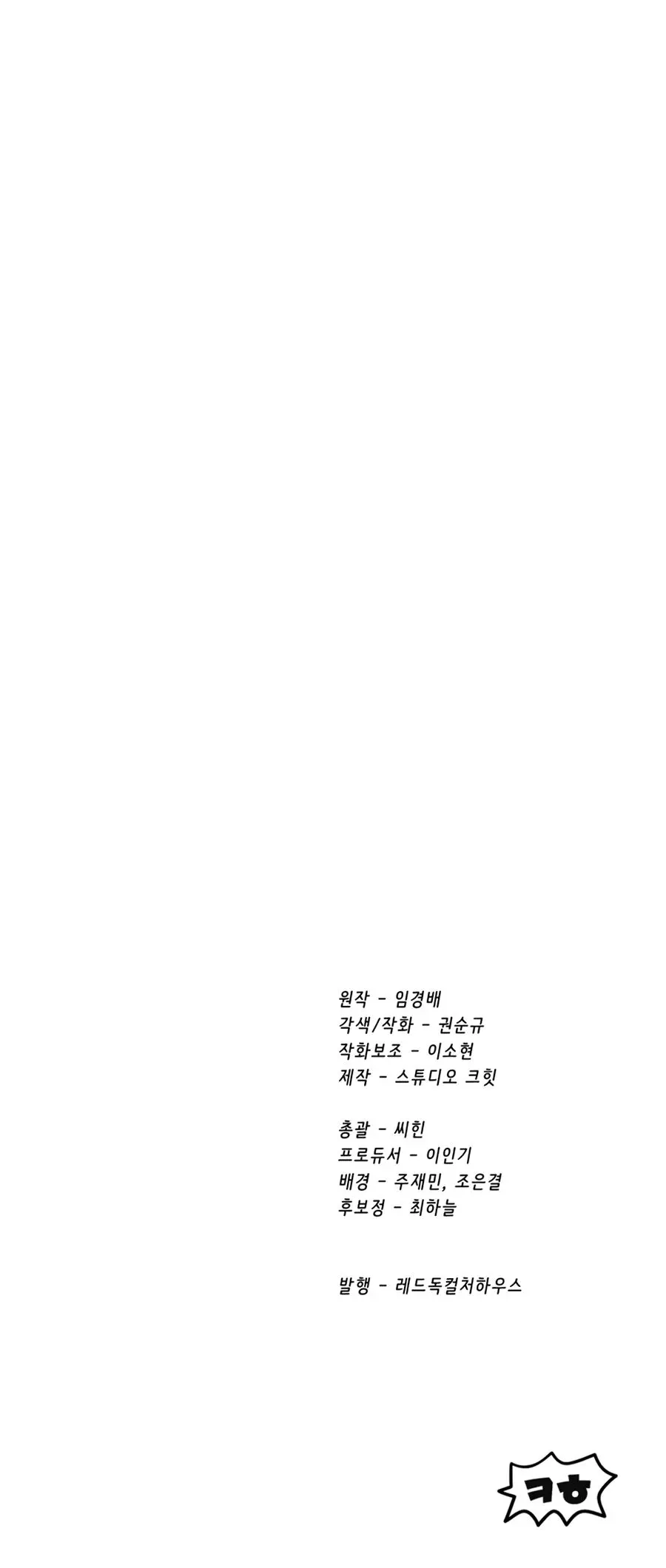 Latna Saga: Survival of a Sword King Chapter 250