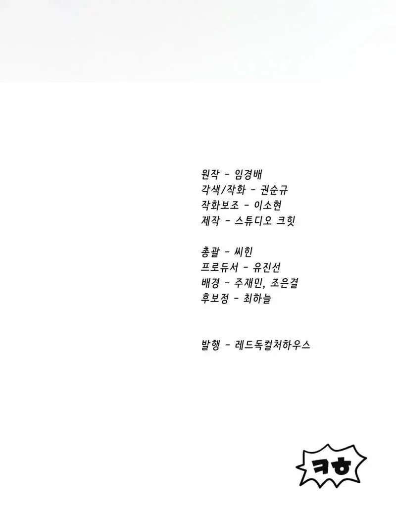 Survival Story Of A Sword King In A Fantasy World Manhua - Chapter 284 - Image 34