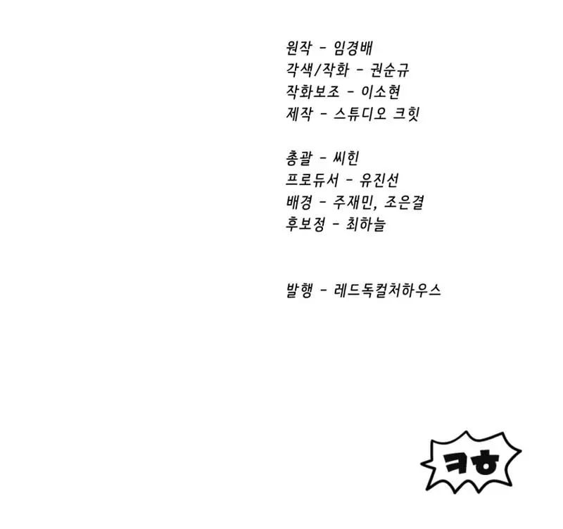 Survival Story Of A Sword King In A Fantasy World Manhua - Chapter 285 - Image 32