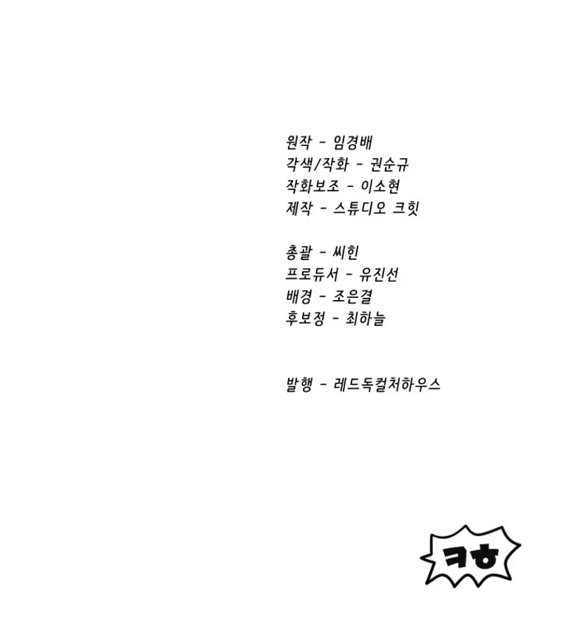 Read Survival Story Of A Sword King In A Fantasy World Manhua - Chapter 291 - w4.latnasagasurvivalofaswordking.com | Image 36