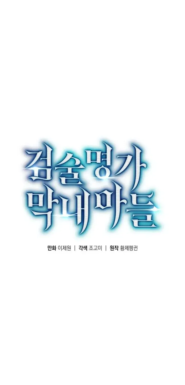 Read Swordmasters Youngest Son - Chapter 215 - www.swordmastersson.com | Image 18