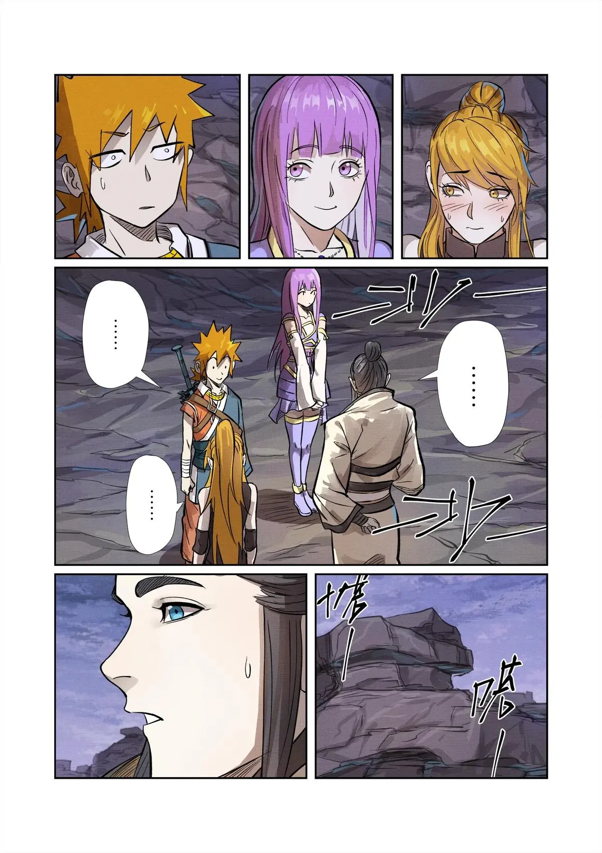 Tales of Demons and Gods Chapter 261.5