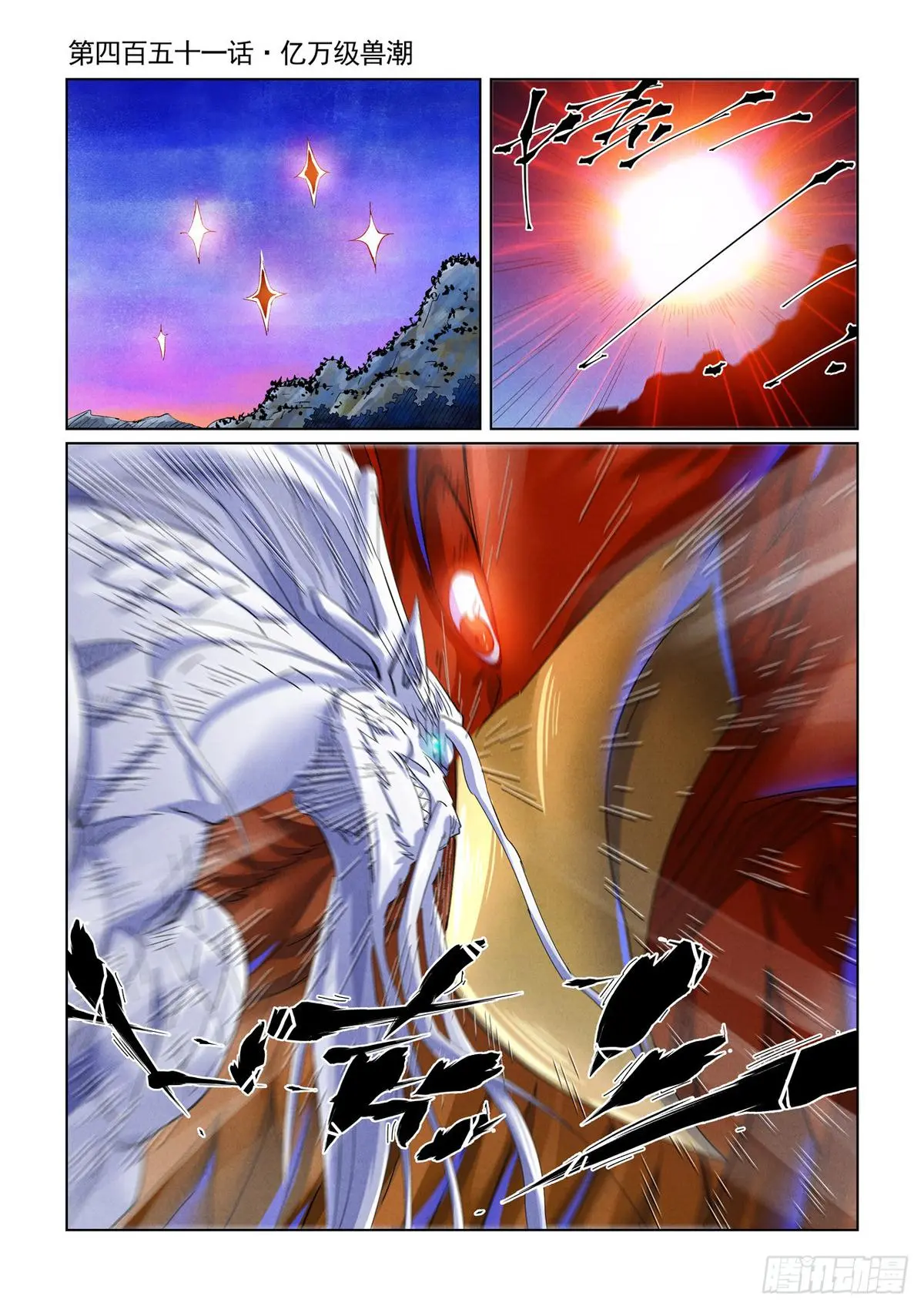 Tales of Demons and Gods Chapter 451