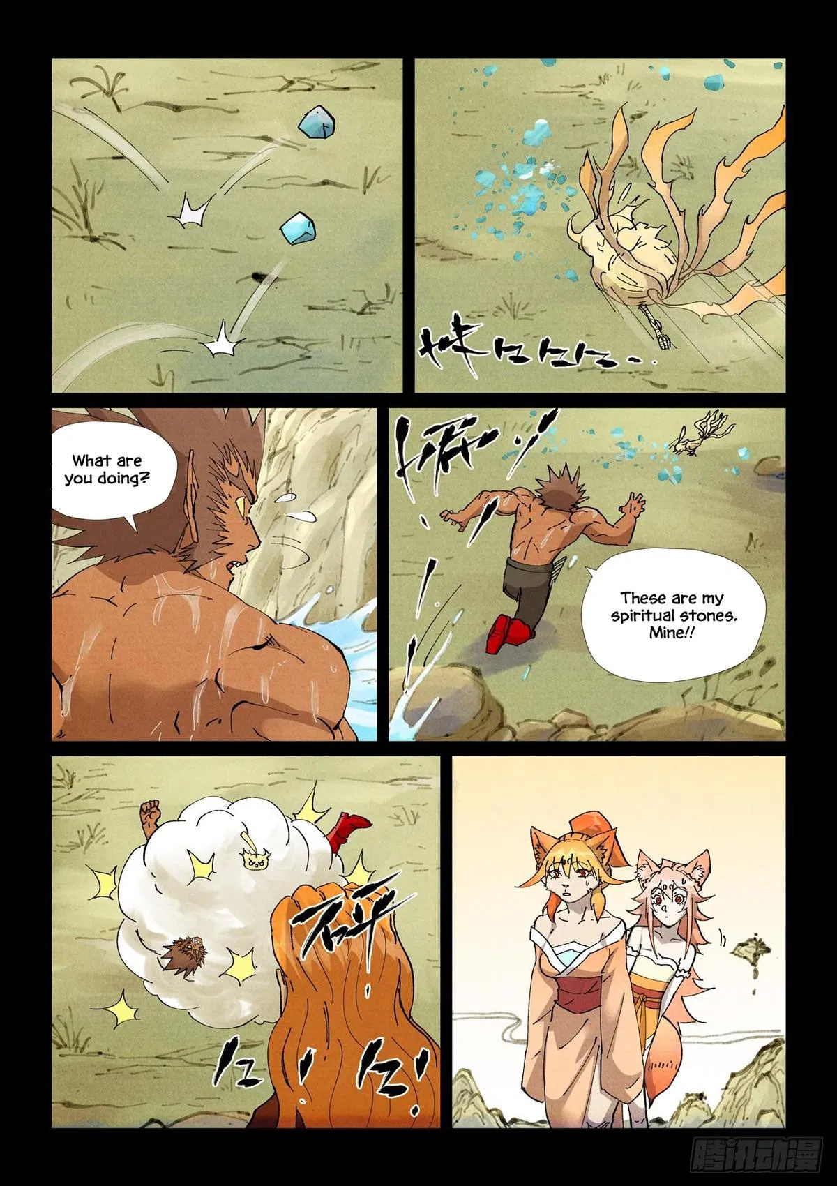 Chapter 530.5 — Page 7