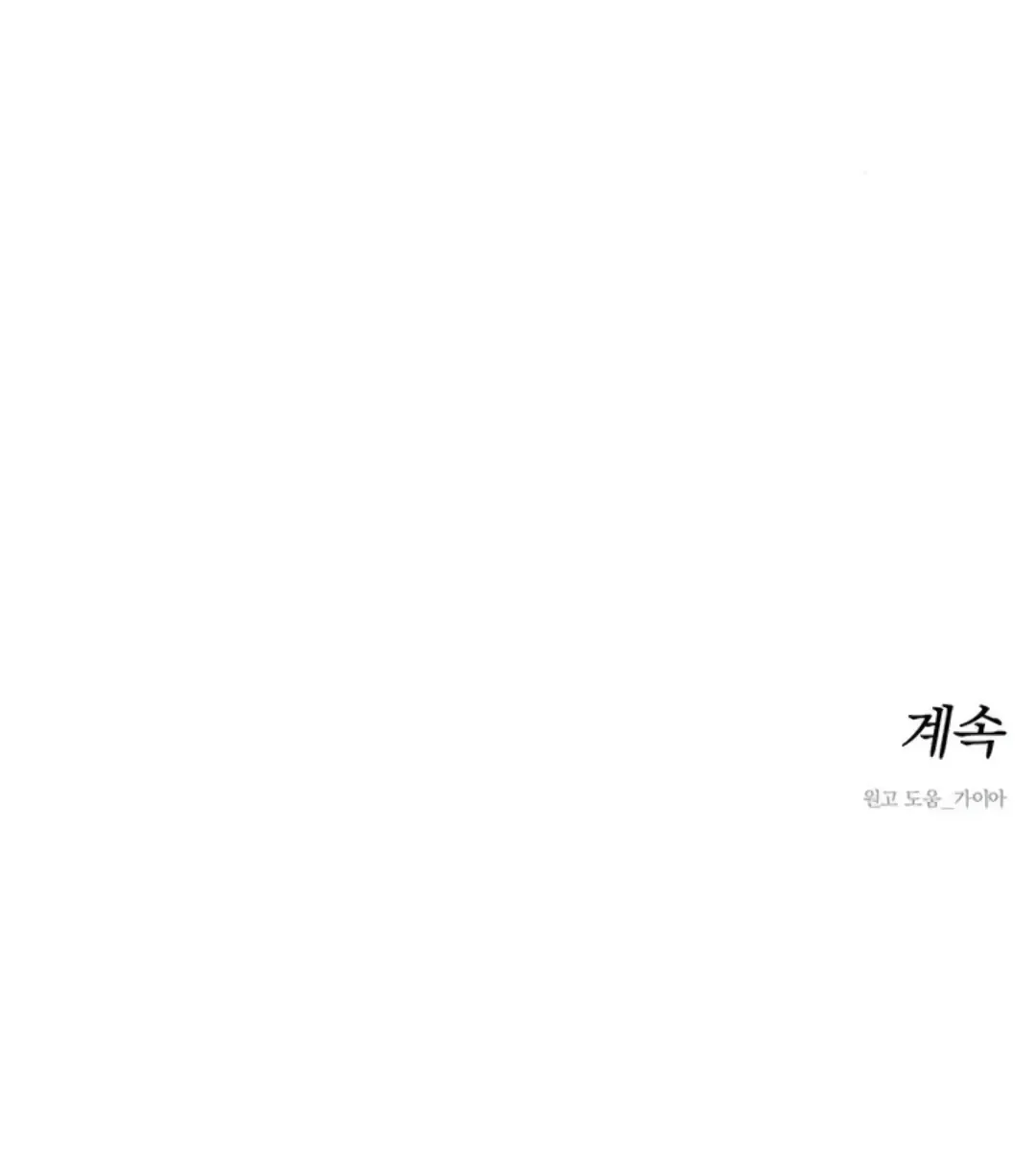 Read Tears On A Withered Flower - Chapter 39 - w9.tearsonawitheredflower.org | Image 123