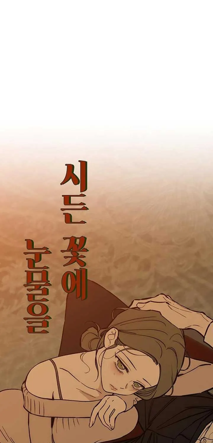 Read Tears On A Withered Flower - Chapter 62 - w9.tearsonawitheredflower.org | Image 57