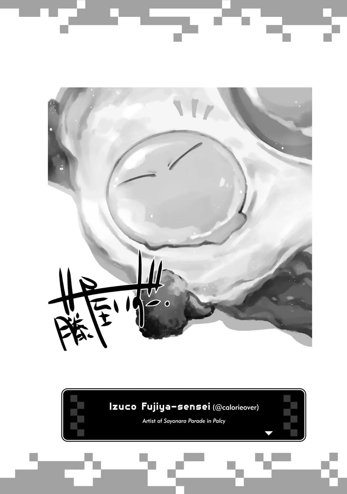 That Time I Got Reincarnated as a Slime Chapter 57