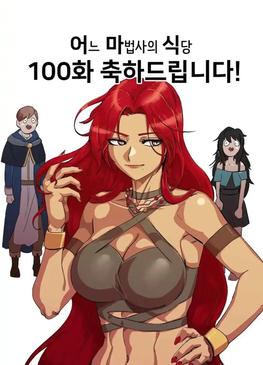 Read The Archmages Restaurant - Chapter 100 - www.thearchmagesrestaurant.com | Image 165