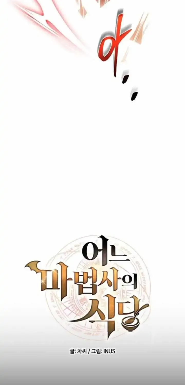 Read The Archmages Restaurant - Chapter 114 - www.thearchmagesrestaurant.com | Image 18