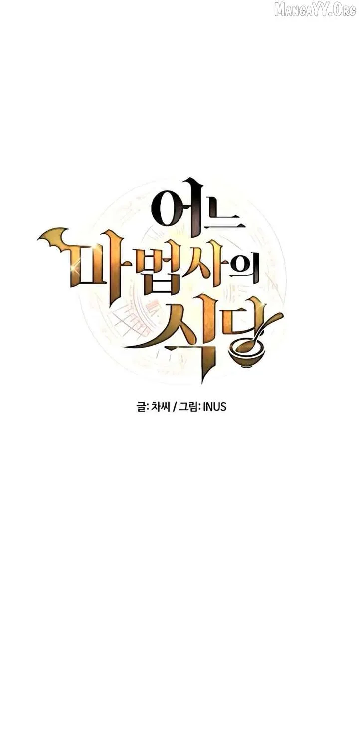 Read The Archmages Restaurant - Chapter 119 - www.thearchmagesrestaurant.com | Image 21
