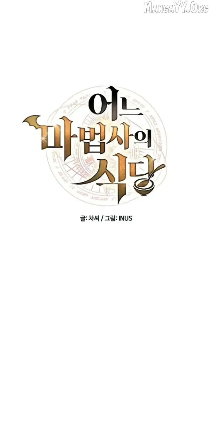 Read The Archmages Restaurant - Chapter 123 - www.thearchmagesrestaurant.com | Image 15