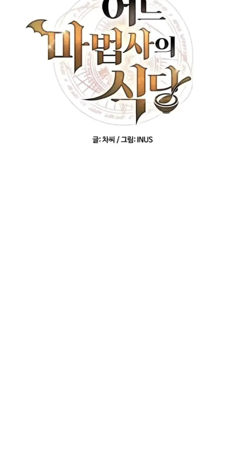 Read The Archmages Restaurant - Chapter 125 - www.thearchmagesrestaurant.com | Image 17