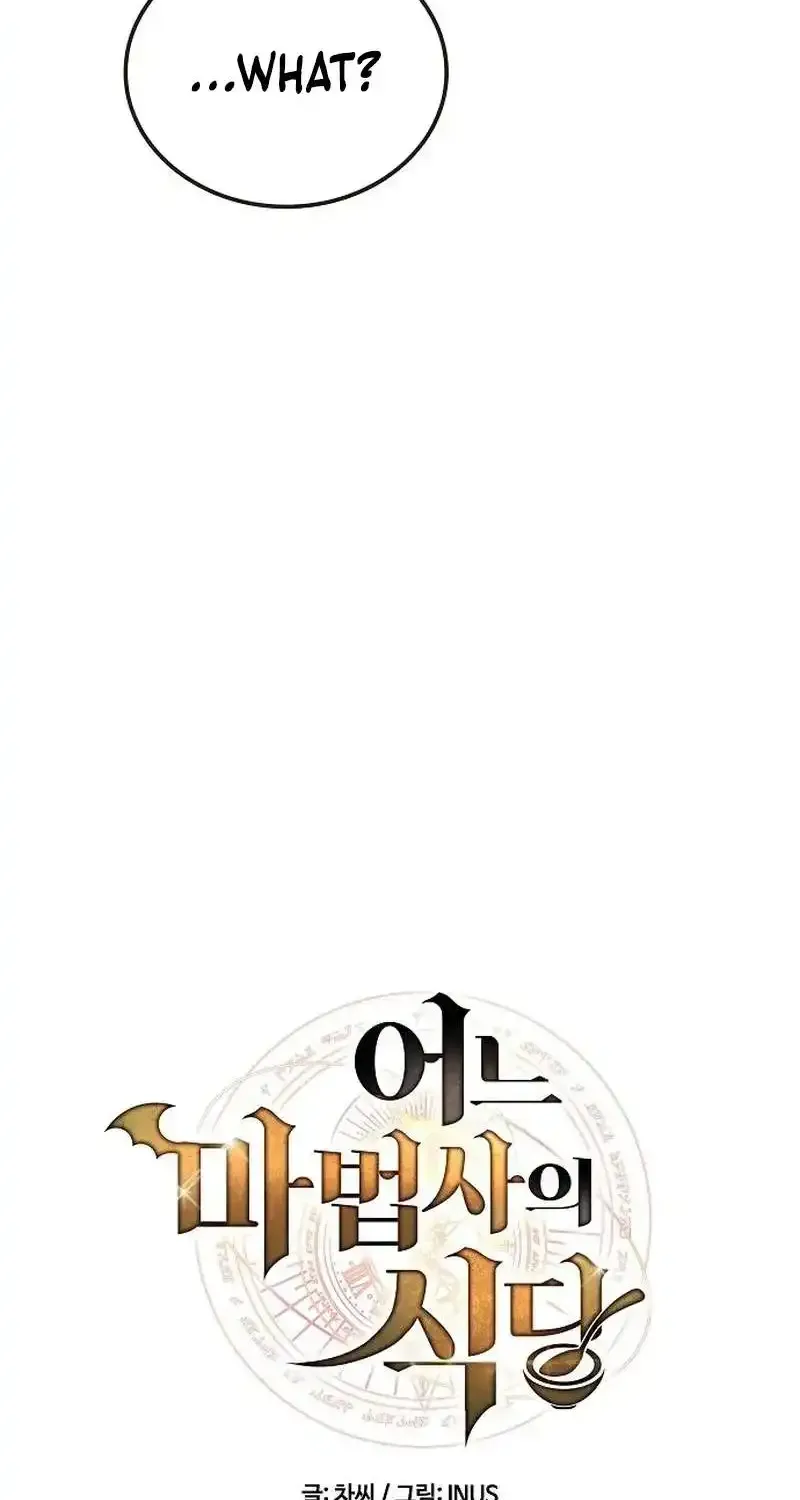 Read The Archmages Restaurant - Chapter 134 - www.thearchmagesrestaurant.com | Image 18