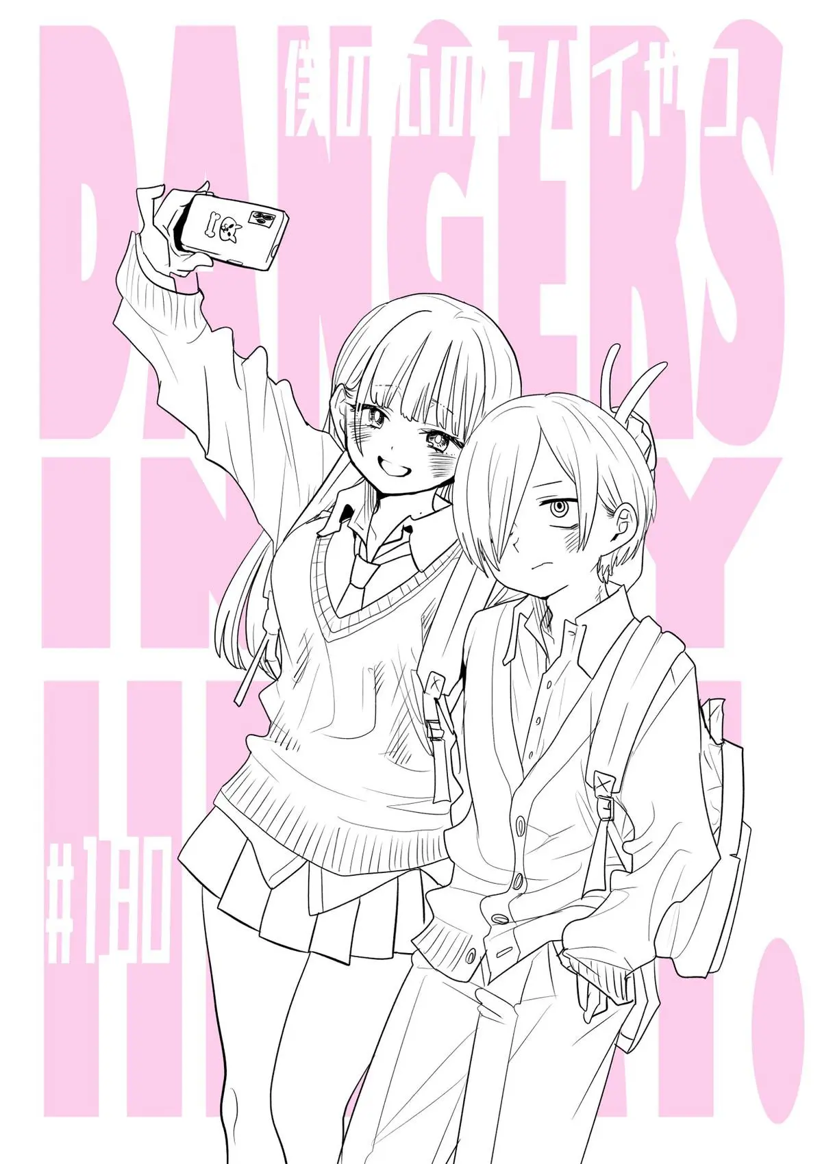 Read The Dangers In My Heart - Chapter 180 - www.thedangersinmyheartmanga.com | Image 1