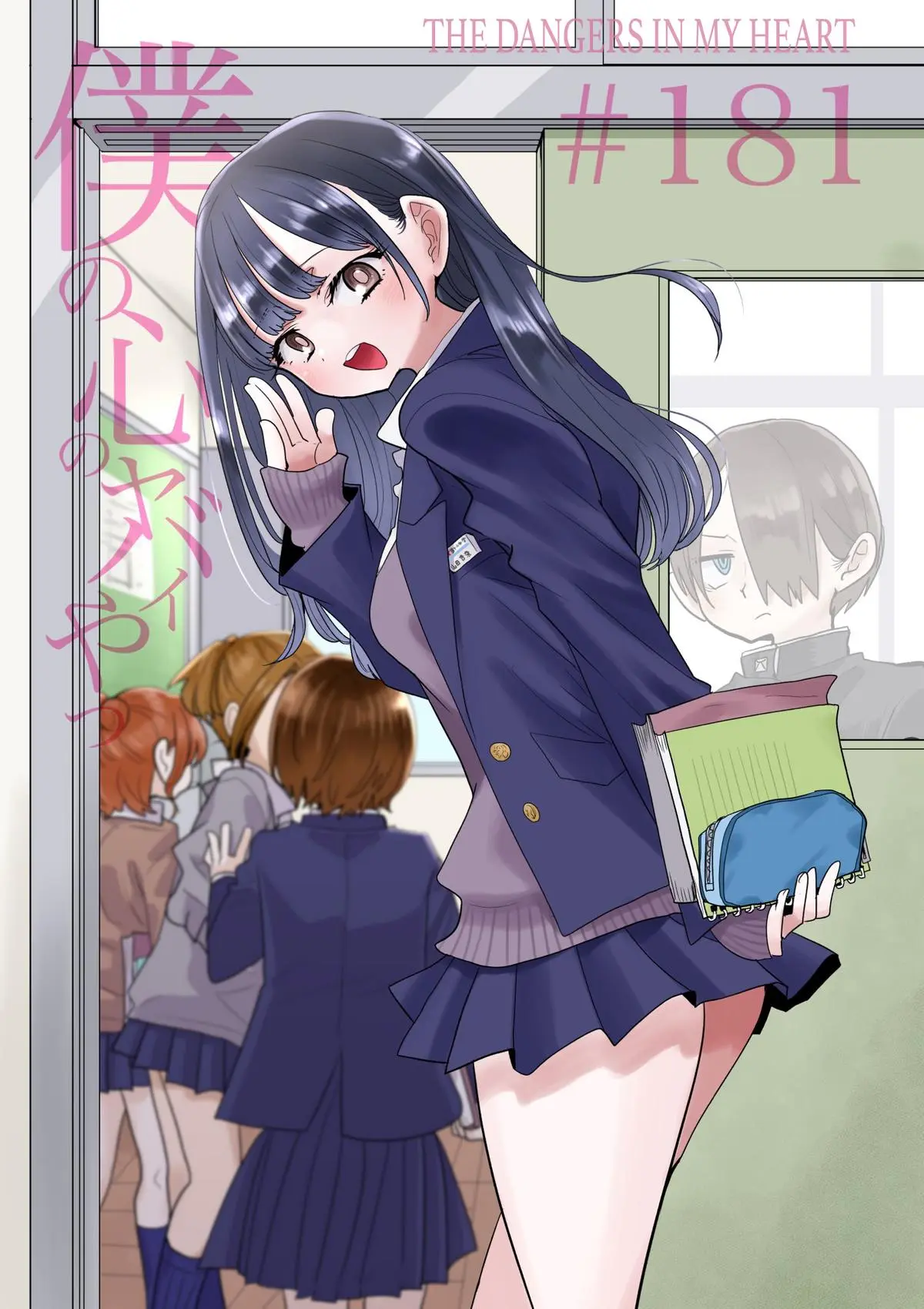 The Dangers In My Heart - Chapter 181 - Image 1