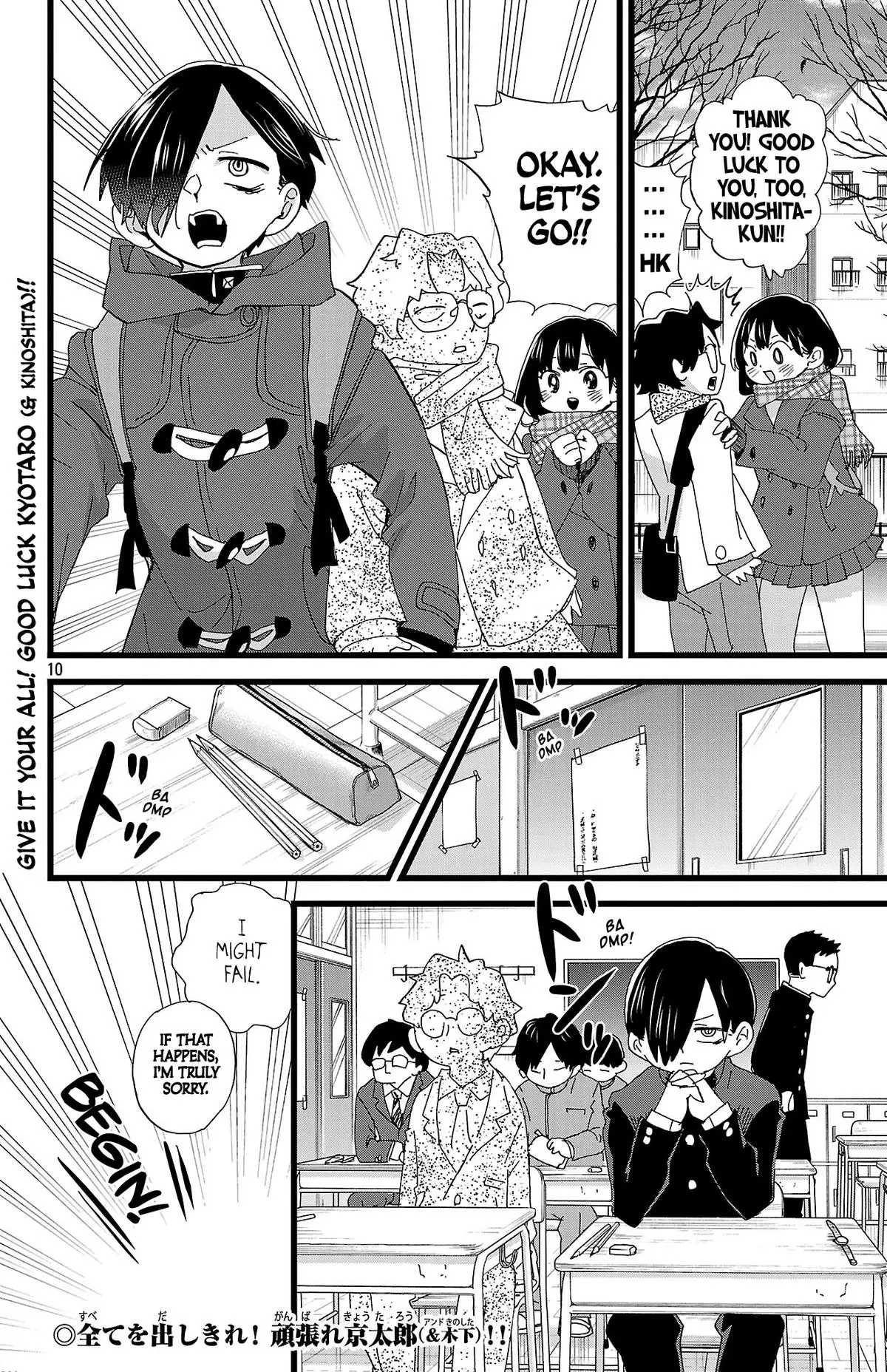 The Dangers In My Heart - Chapter 188 - Image 11