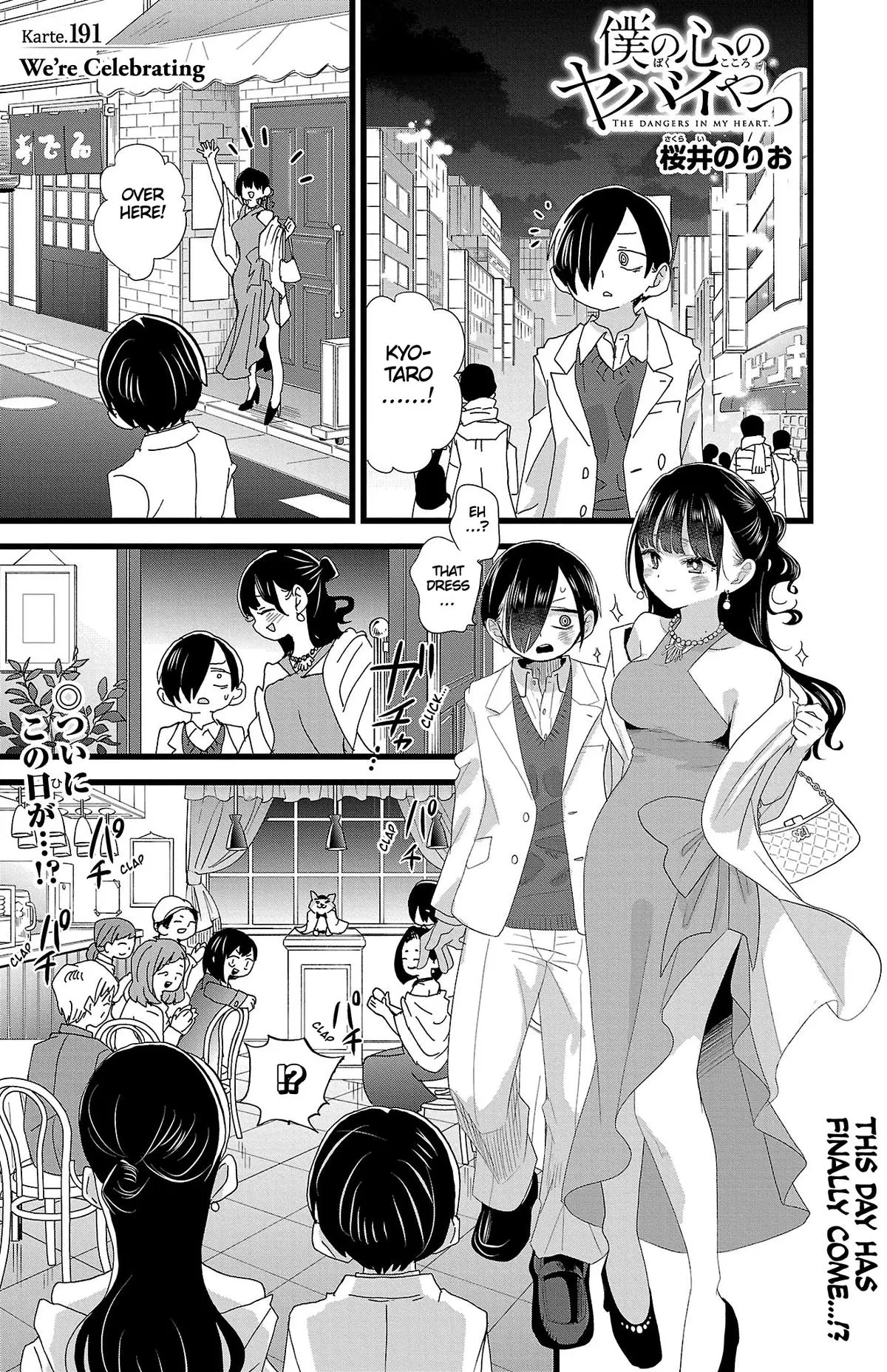 Read The Dangers In My Heart - Chapter 191 - www.thedangersinmyheartmanga.com | Image 2