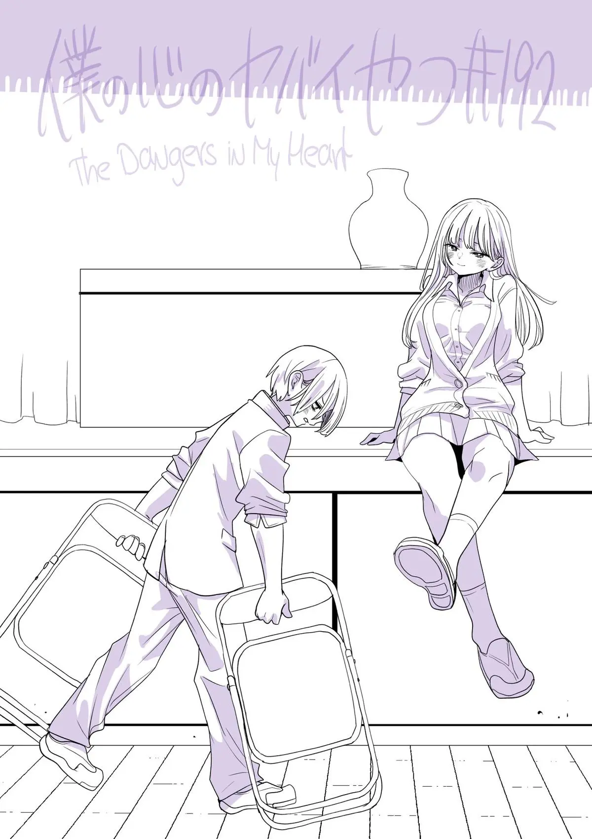 Read The Dangers In My Heart - Chapter 192 - www.thedangersinmyheartmanga.com | Image 1