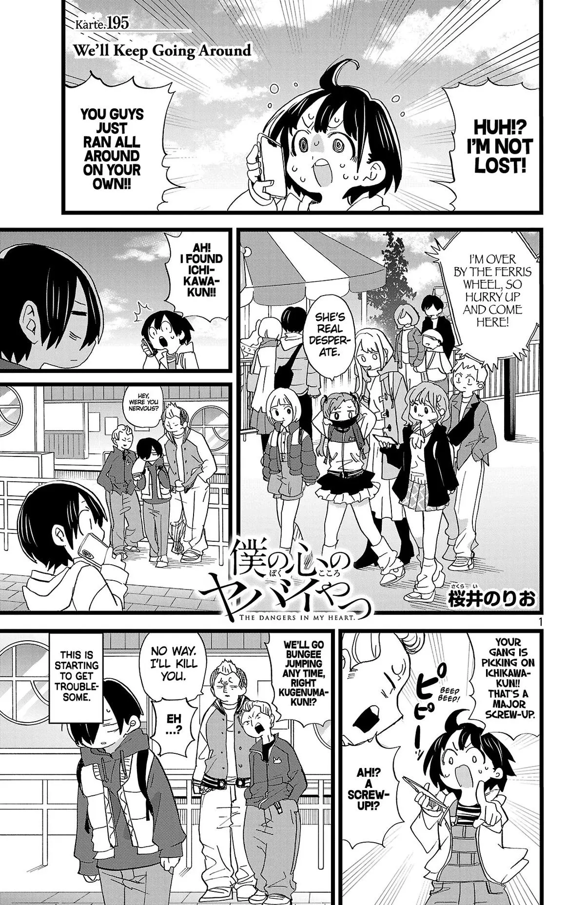 Read The Dangers In My Heart - Chapter 195 - www.thedangersinmyheartmanga.com | Image 2