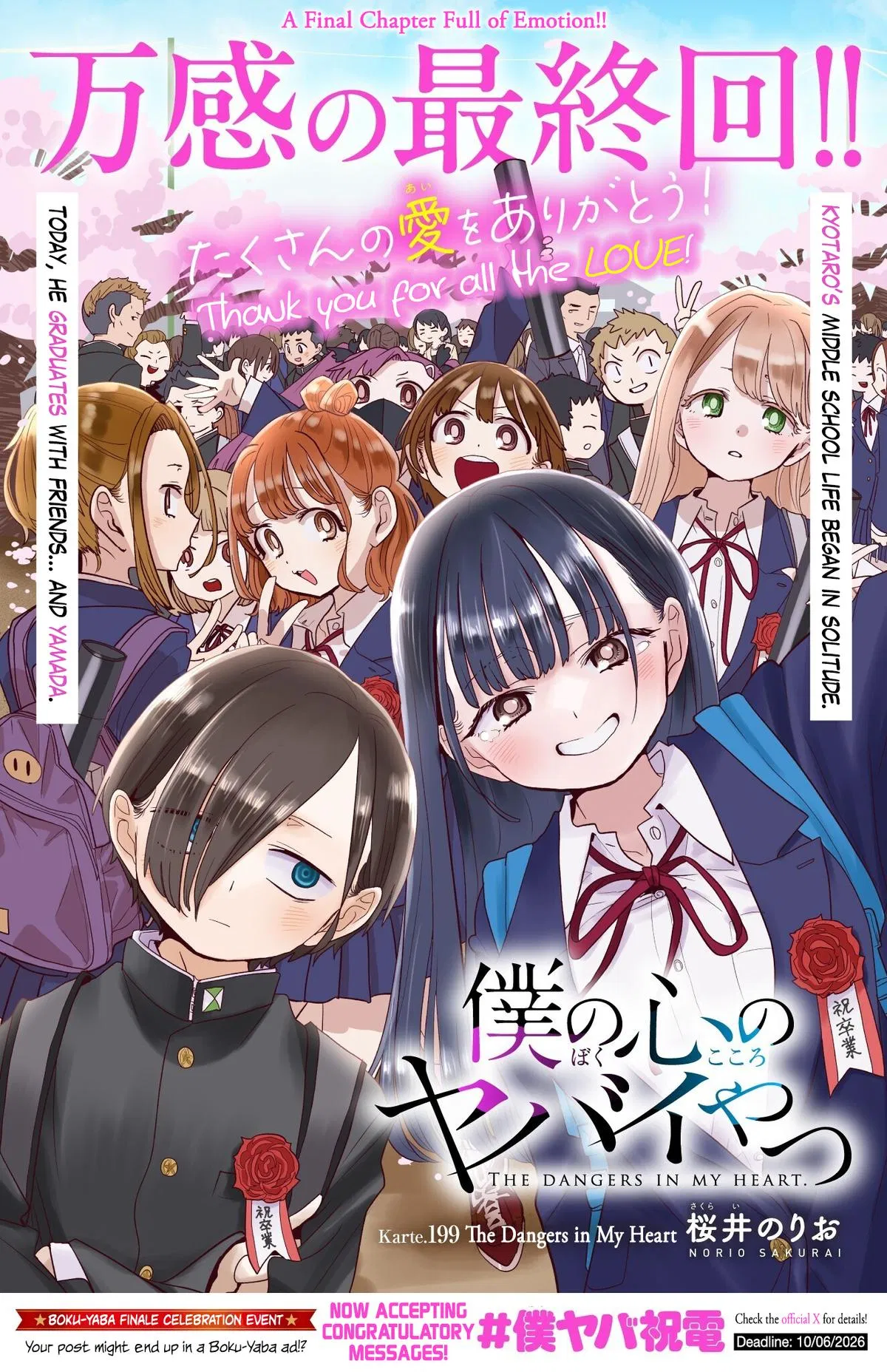Read The Dangers In My Heart - Chapter 199 - www.thedangersinmyheartmanga.com | Image 1