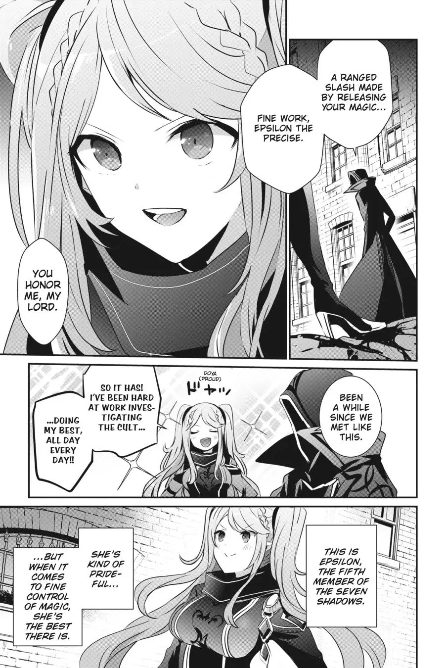Read The Eminence In Shadow - Chapter 15 - w1.theeminenceinshadow.org | Image 15