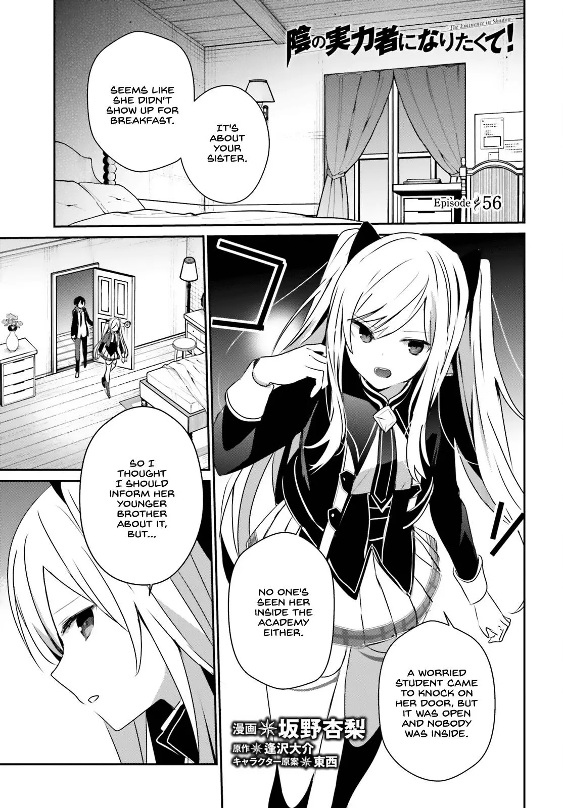 Read The Eminence In Shadow - Chapter 56 - w1.theeminenceinshadow.org | Image 2