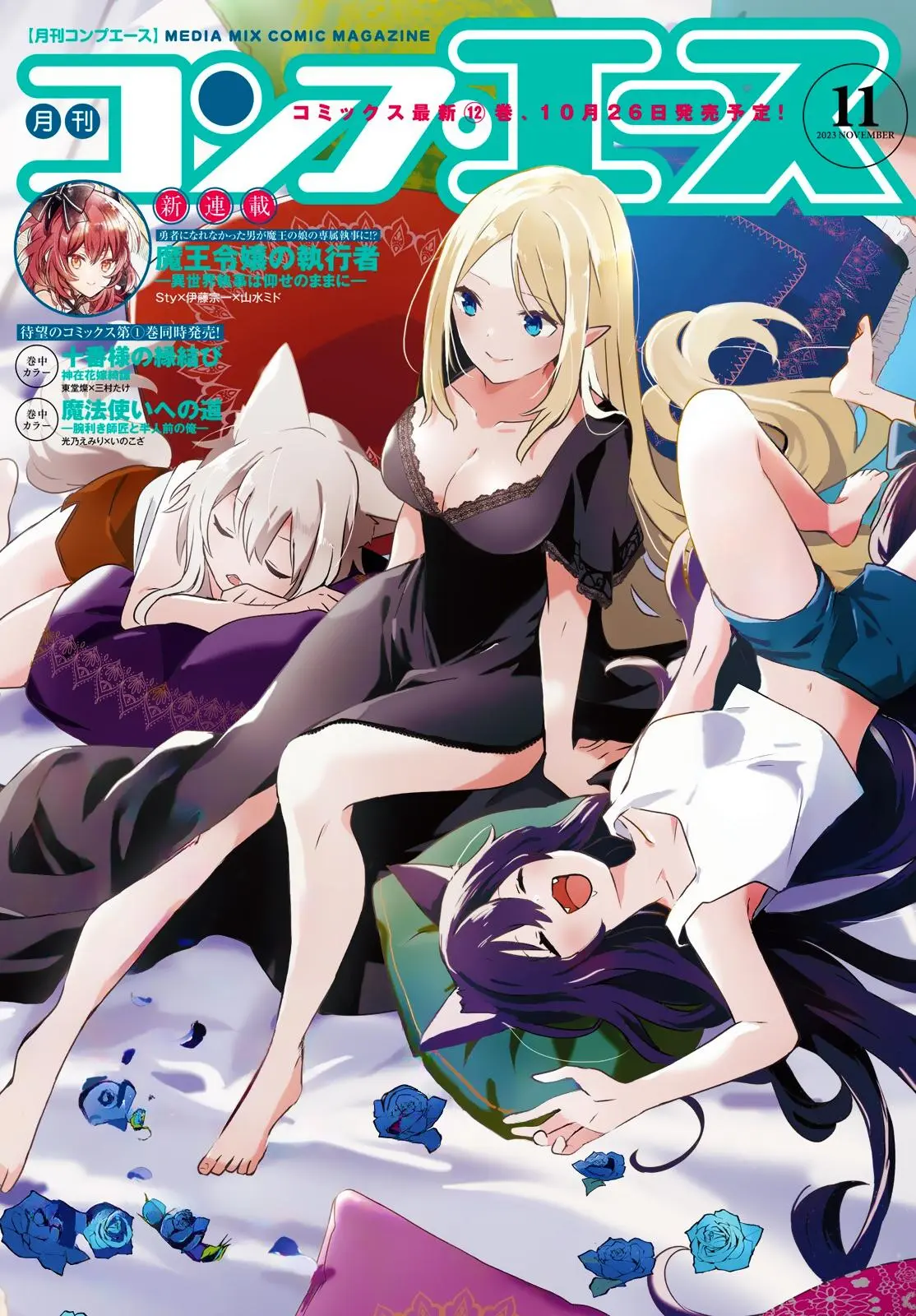 Read The Eminence In Shadow - Chapter 57 - w1.theeminenceinshadow.org | Image 2