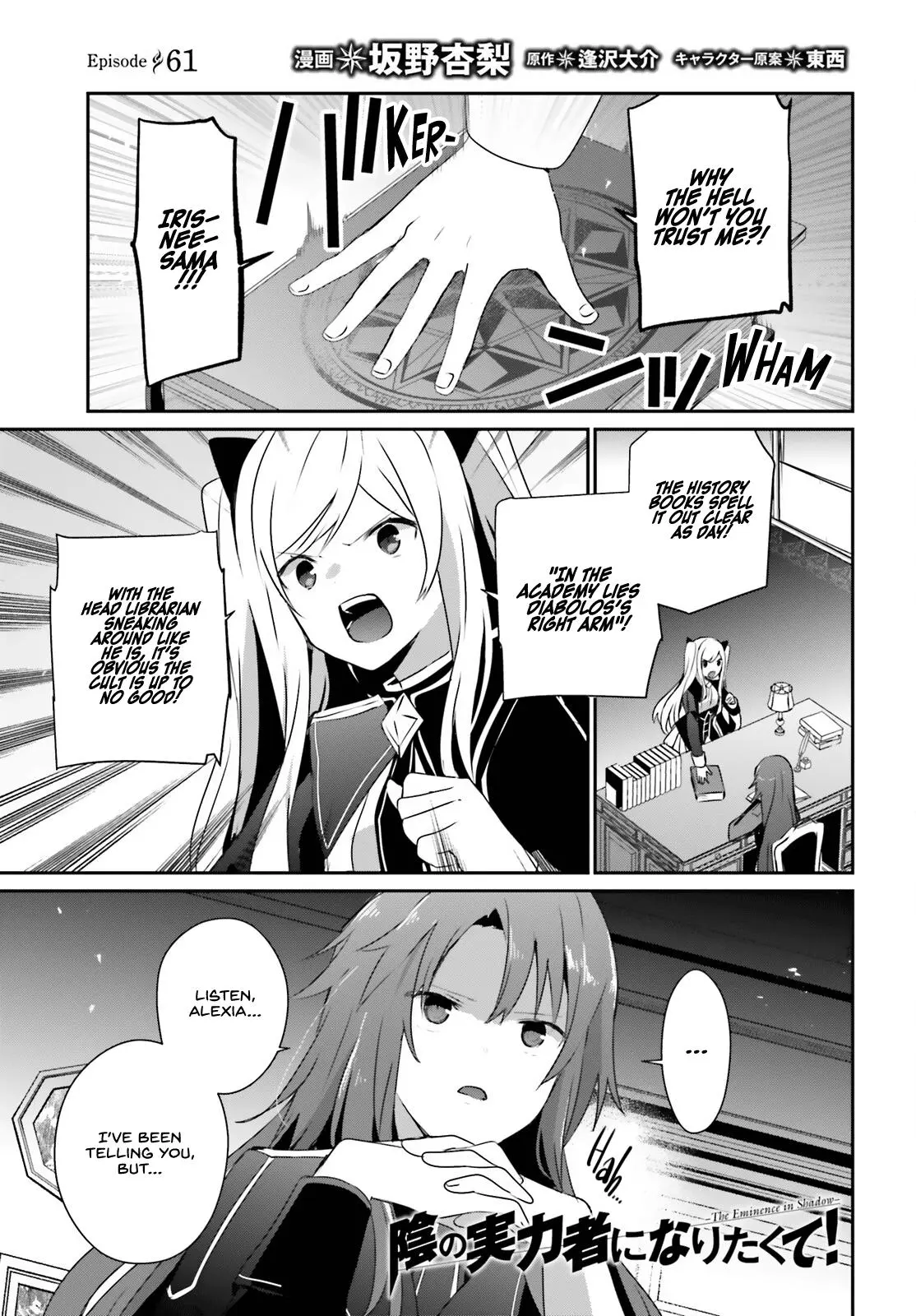 Read The Eminence In Shadow - Chapter 61 - w1.theeminenceinshadow.org | Image 2