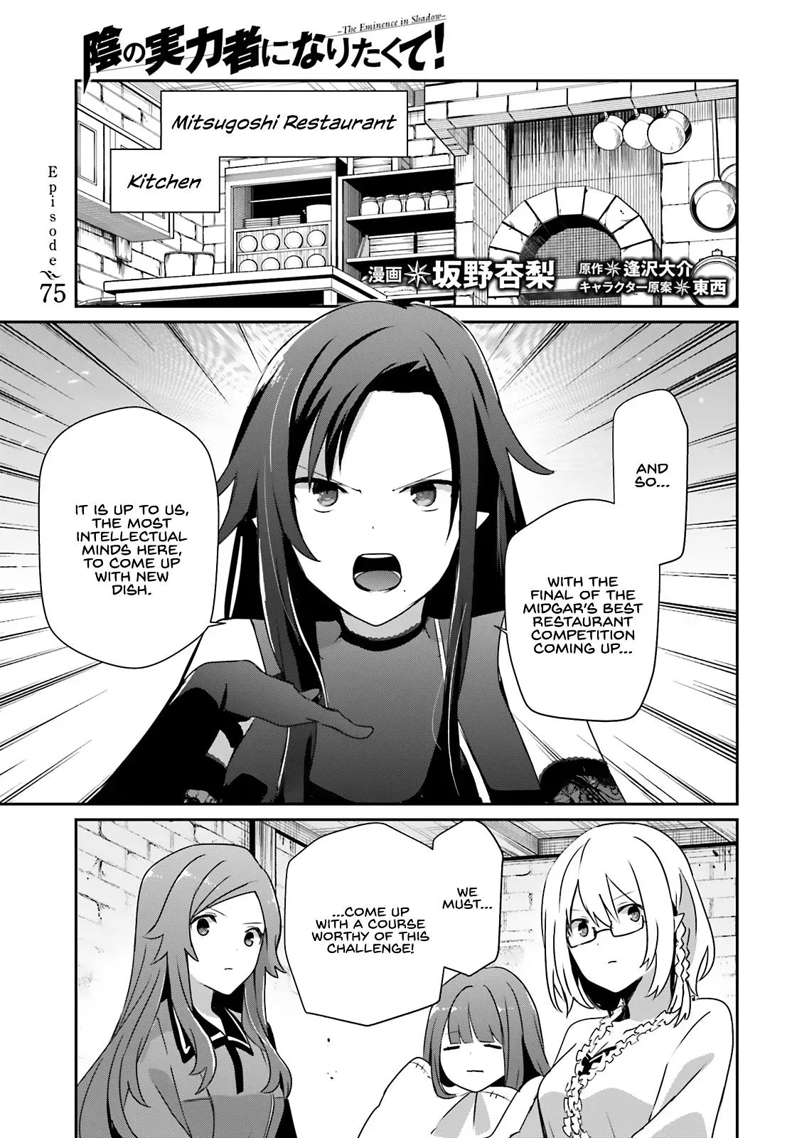 Read The Eminence In Shadow - Chapter 75 - w1.theeminenceinshadow.org | Image 2