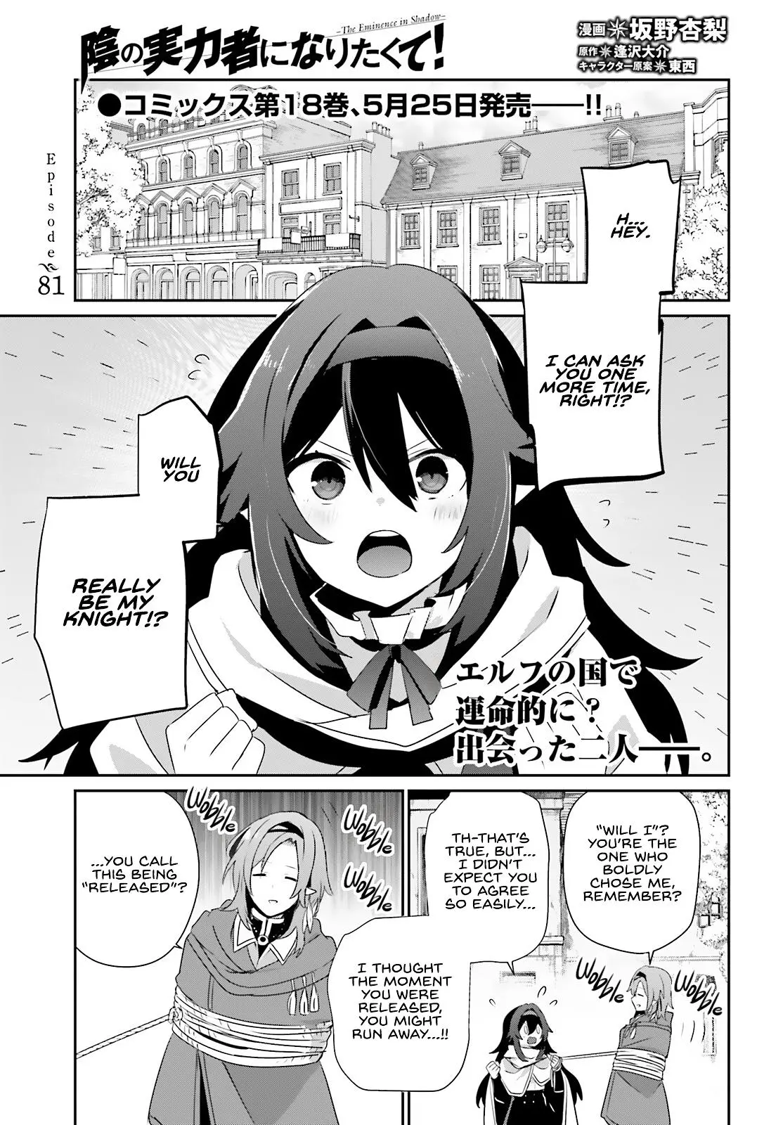 Read The Eminence In Shadow - Chapter 81 - w1.theeminenceinshadow.org | Image 2