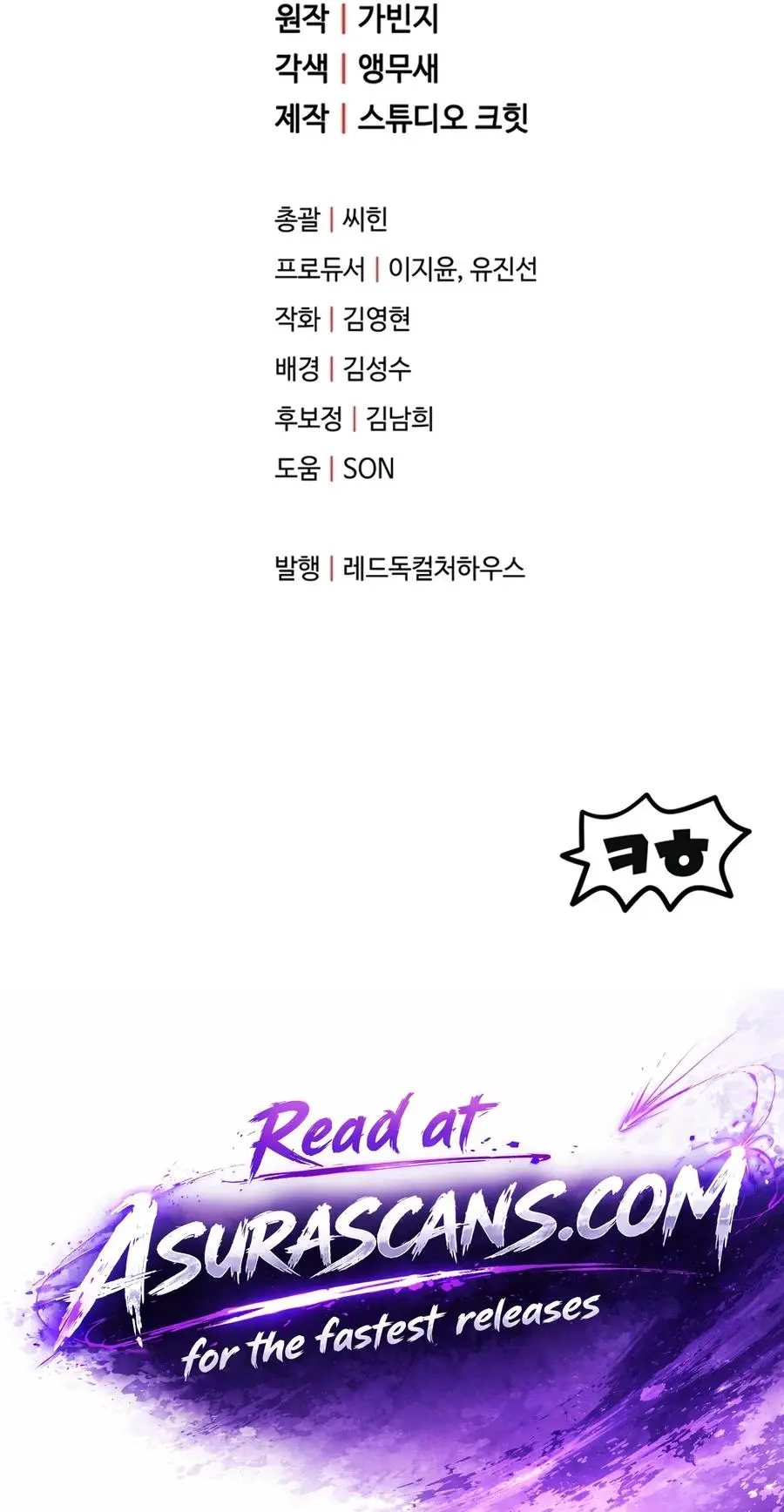 Read The Player That Cant Level Up - Chapter 227 - w1.theplayerwhocantlevelup.com | Image 13