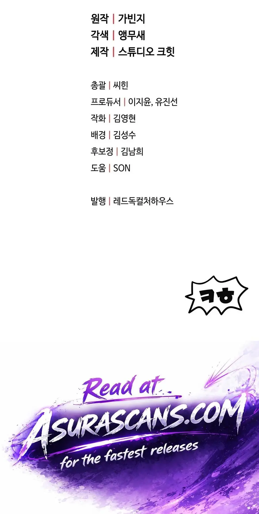 Read The Player That Cant Level Up - Chapter 229 - w1.theplayerwhocantlevelup.com | Image 16