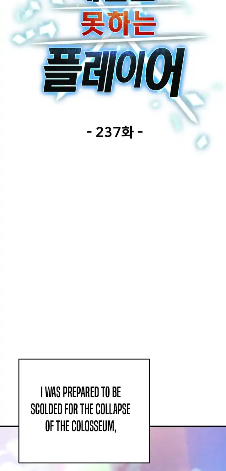 Read The Player That Cant Level Up - Chapter 237 - w1.theplayerwhocantlevelup.com | Image 13