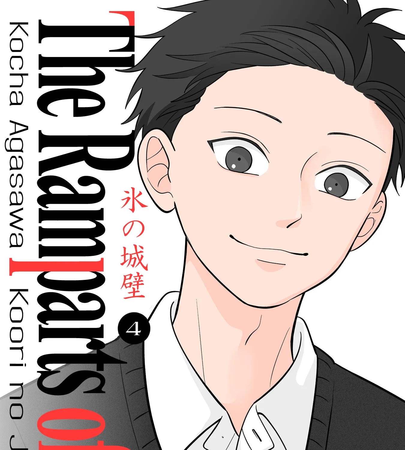 Read The Ramparts Of Ice - Chapter 34 - www.therampartsofice.com | Image 1