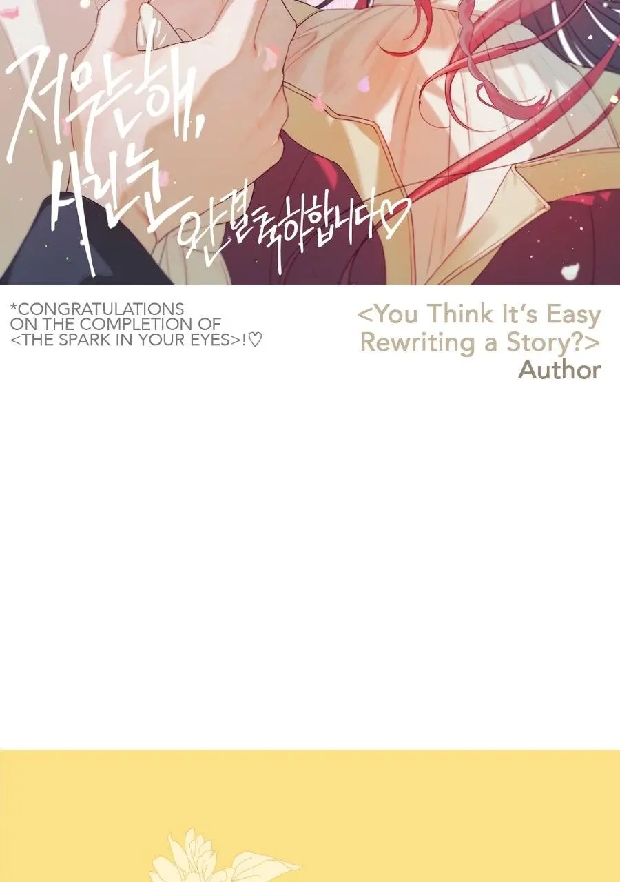 Read The Spark In Your Eyes - Chapter 229.5 - www.thesparkinyoureyes.com | Image 168