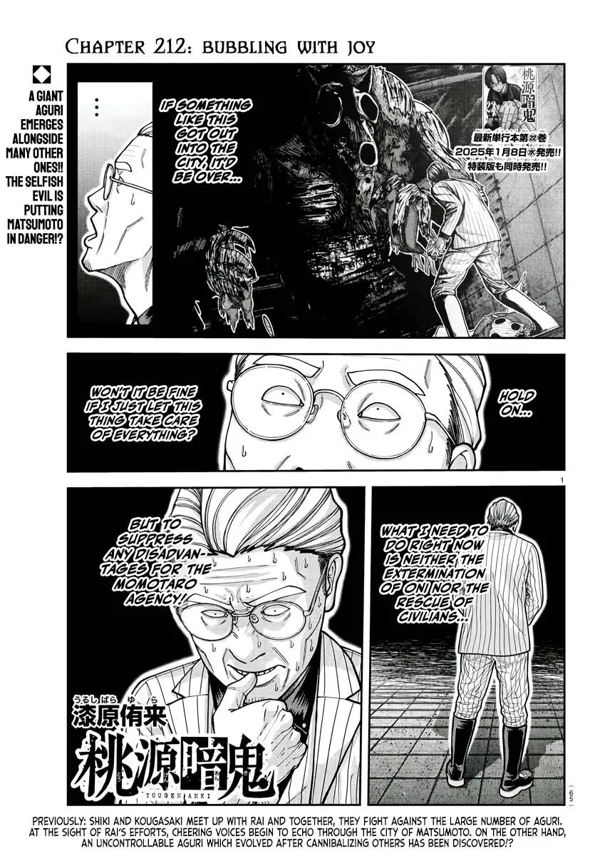 Read Tougen Anki - Chapter 212 - www.tougenankimangafree.com | Image 1