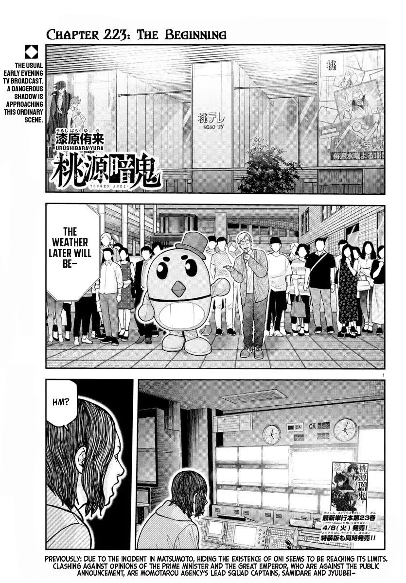 Read Tougen Anki - Chapter 223 - www.tougenankimangafree.com | Image 1