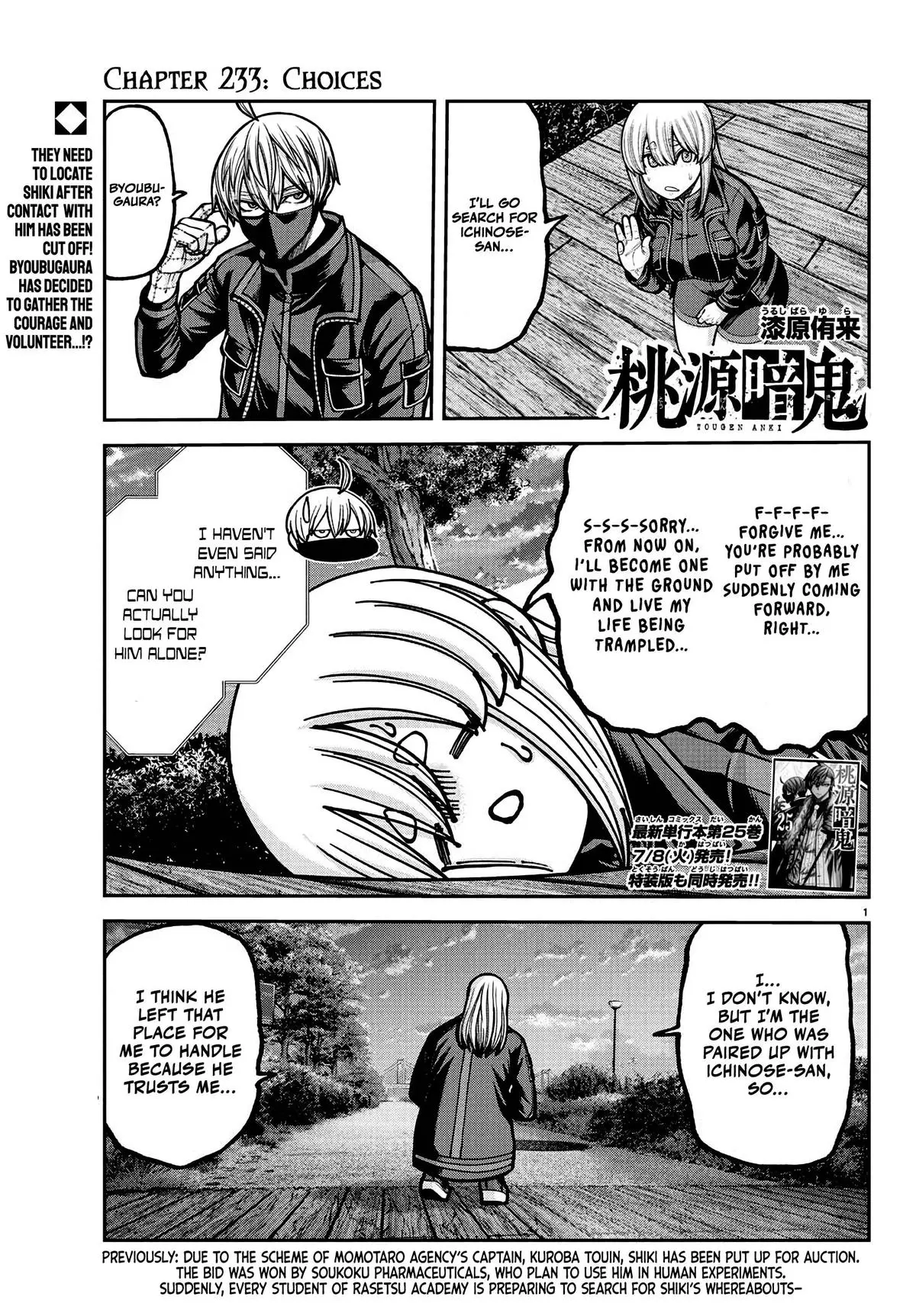 Tougen Anki - Legend of the Cursed Blood Chapter 233