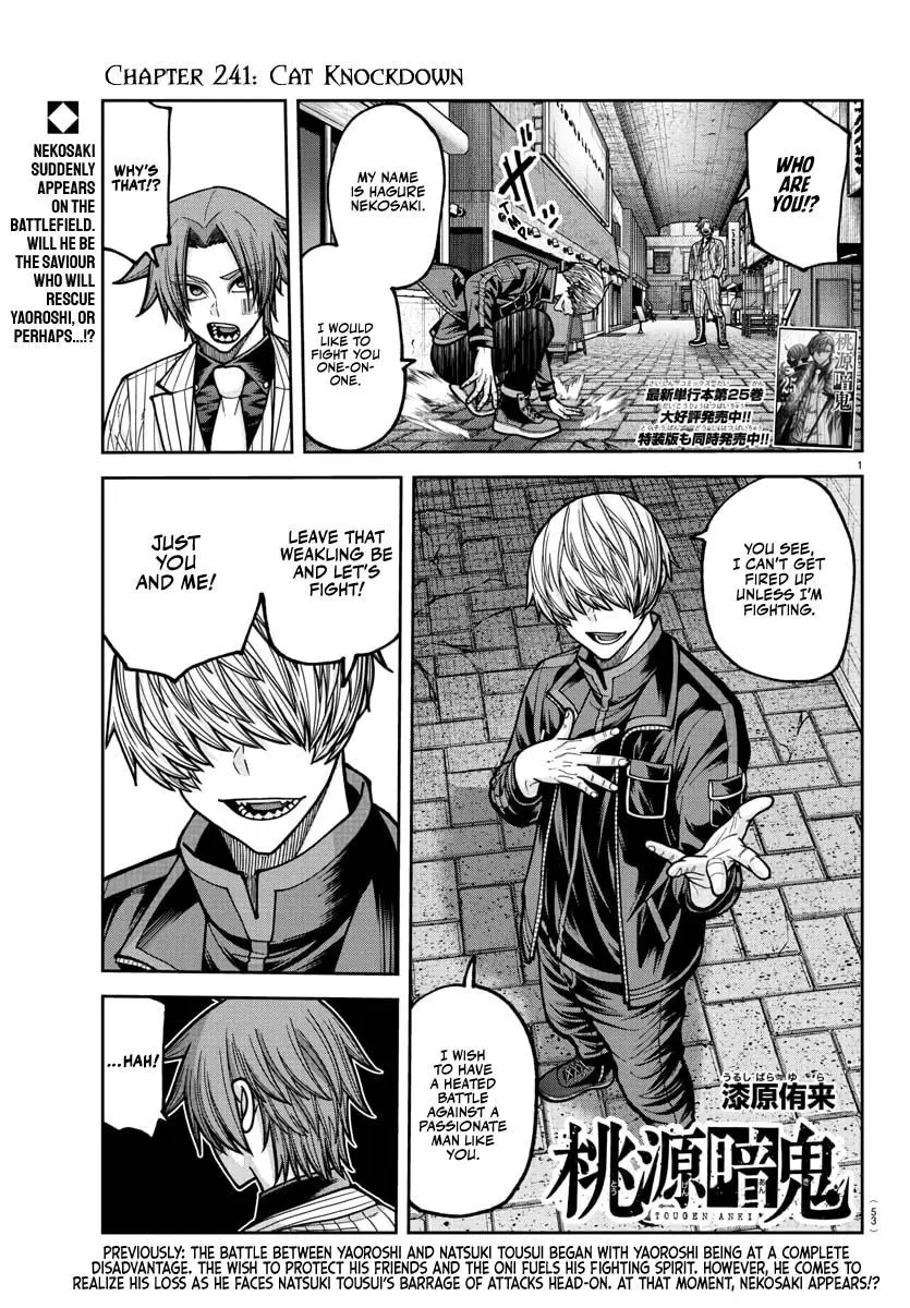 Tougen Anki - Chapter 241 - Image 1