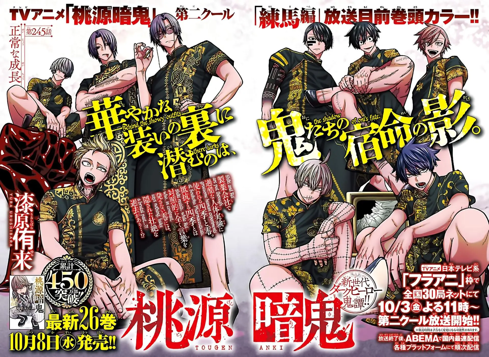 Read Tougen Anki - Chapter 245 - www.tougenankimangafree.com | Image 2