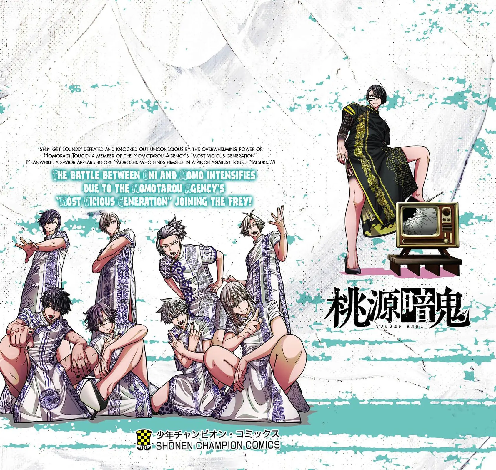 Read Tougen Anki - Chapter 247 - www.tougenankimangafree.com | Image 21