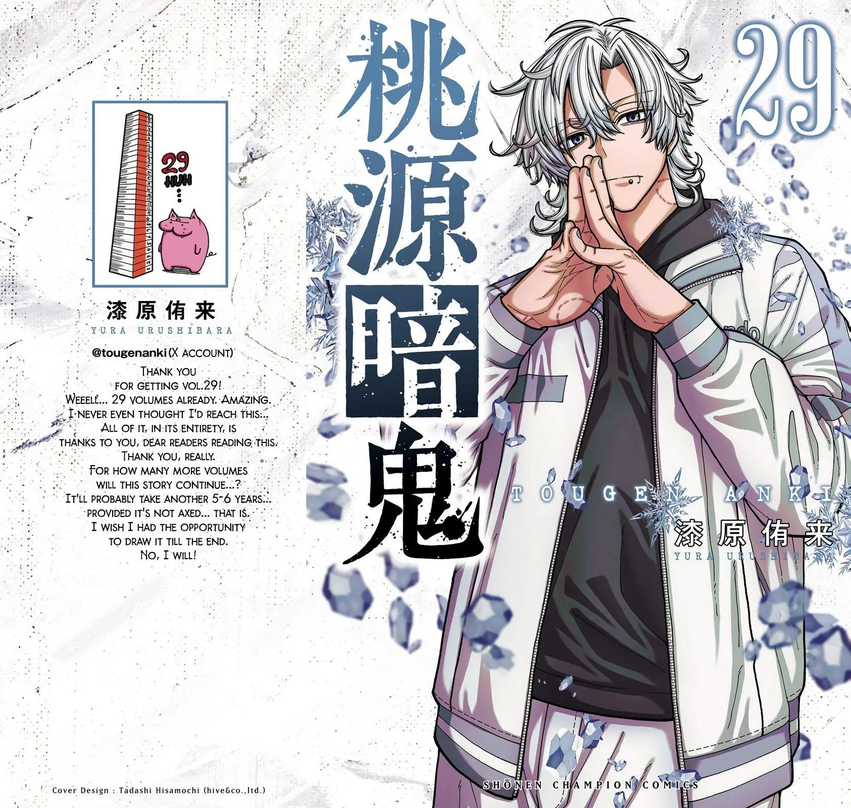 Read Tougen Anki - Chapter 248 - www.tougenankimangafree.com | Image 1